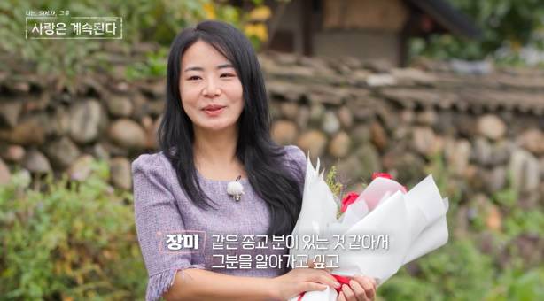 ‘나솔사계' 골싱 특집 시작