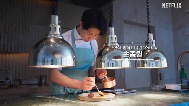 '흑백요리사2' 4화 공개일 및 시간