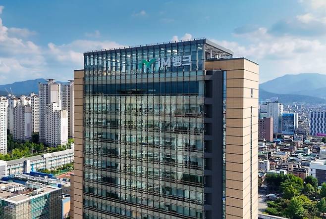 iM뱅크 본점 전경. /뉴스1