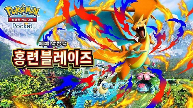 포켓몬 카드 게임 포켓 업데이트