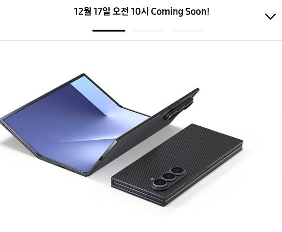 삼성전자가 17일 오전 10시부터 공식 홈페이지인 삼성닷컴에서 '갤럭시Z 트라이폴드' 판매를 재개했지만, 약 2분 만에 매진됐다. [사진=삼성닷컴 홈페이지 캡처]