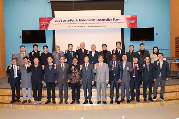 19일 포스코국제관에서 '아시아태평양대도시협력포럼(APMCF)'이 열렸다. [사진=포항시의회]