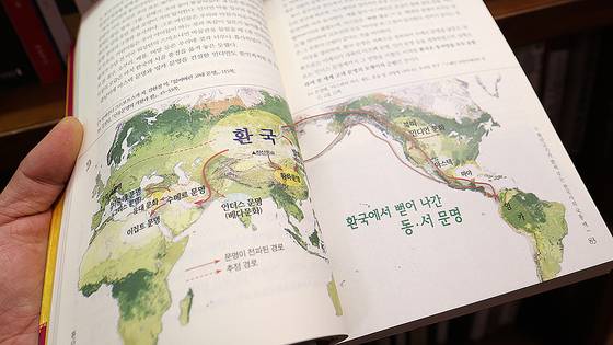 서울시내 한 대형 서점에서 판매 중인 『환단고기』 관련 책의 일부분. 고대 한민족이 유라시아 대륙 대부분을 지배했다는 주장을 담고 있다. 뉴스1