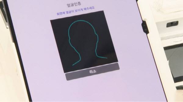 얼굴인증. 연합뉴스