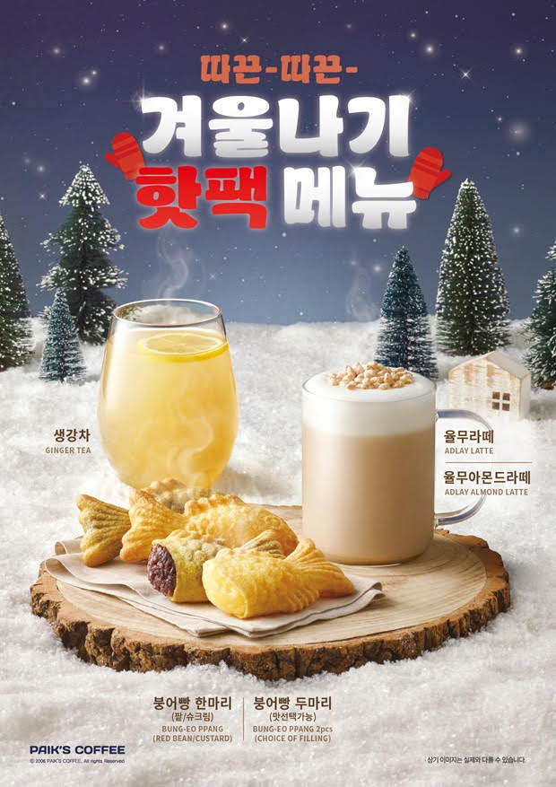 <더본코리아 빽다방>