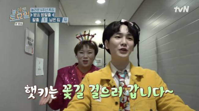 먹방 유튜버 입짧은햇님, 그룹 샤이니 키가 방송인 박나래의 '주사이모'로 알려진 A씨로부터 불법 의료 진료를 받았다는 의혹을 받고 방송활동 중단을 선언했다. /사진=tvN '놀라운 토요일' 방송화면