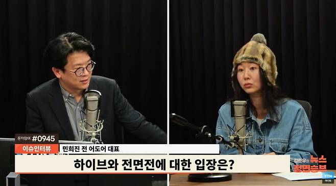 민희진 오케이(ooak) 대표가 보이그룹 론칭 이유를 밝혔다. /사진=YTN 라디오 갈무리