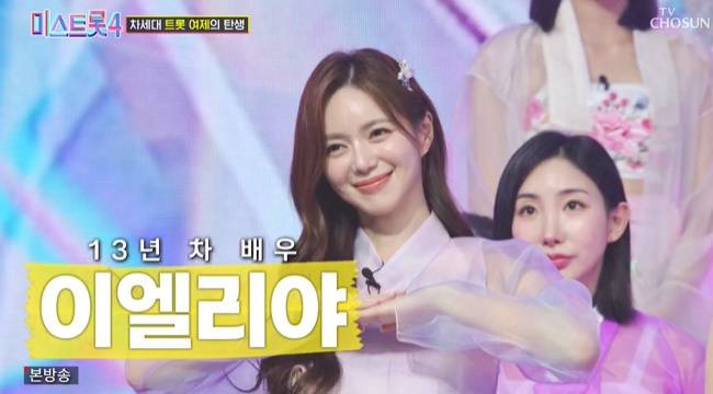 사진=TV CHOSUN ‘미스트롯4’  캡처