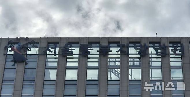 [서울=뉴시스] 이명동 기자= 17일 오후 서울 송파구 서울동부지법 청사에 간판이 보이고 있다. 2025.10.17. ddingdong@newsis.com