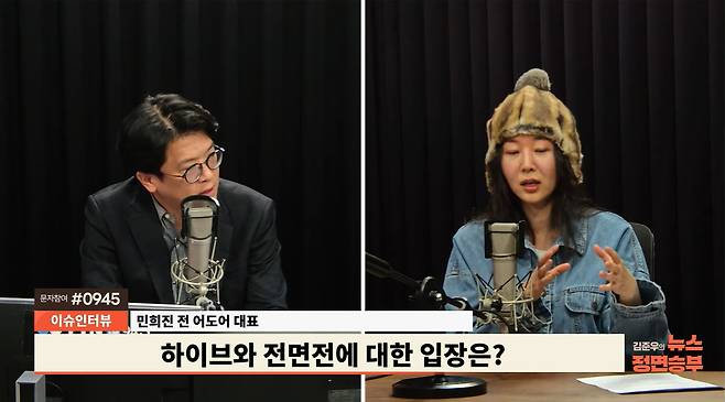 ‘김준우의 뉴스 정면승부’ 화면 캡처