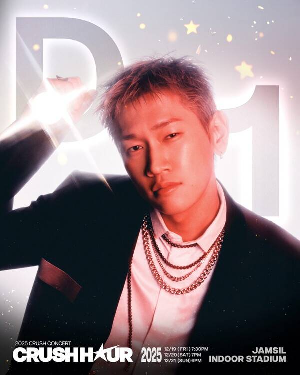 ▲ 크러쉬 콘서트 '크러쉬 아워'가 19일부터 21일까지 서울 잠실실내체육관에서 열린다. 제공|피네이션