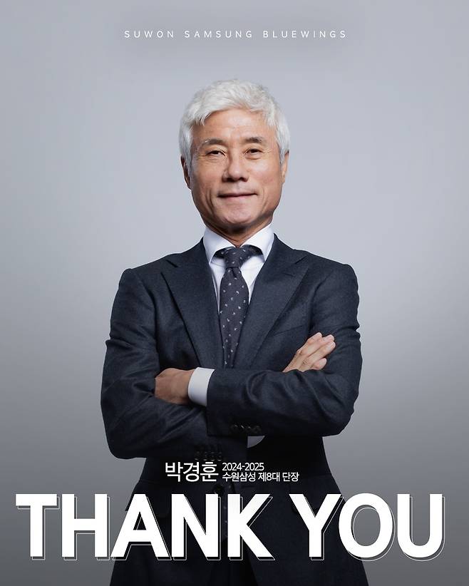 박경훈 수원 삼성 단장. /사진=수원삼성 제공