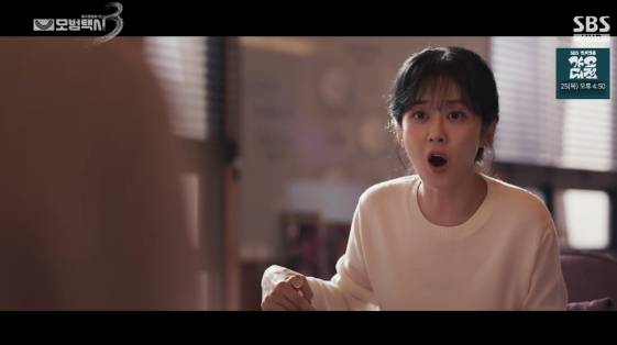 /사진=SBS 금토 드라마 '모범택시3'