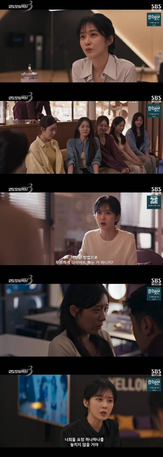 /사진=SBS 금토 드라마 '모범택시3'