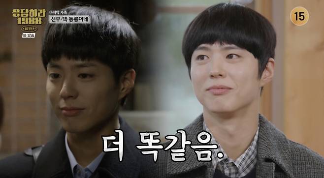 /사진='응답하라1988 10주년' 영상화면 캡쳐