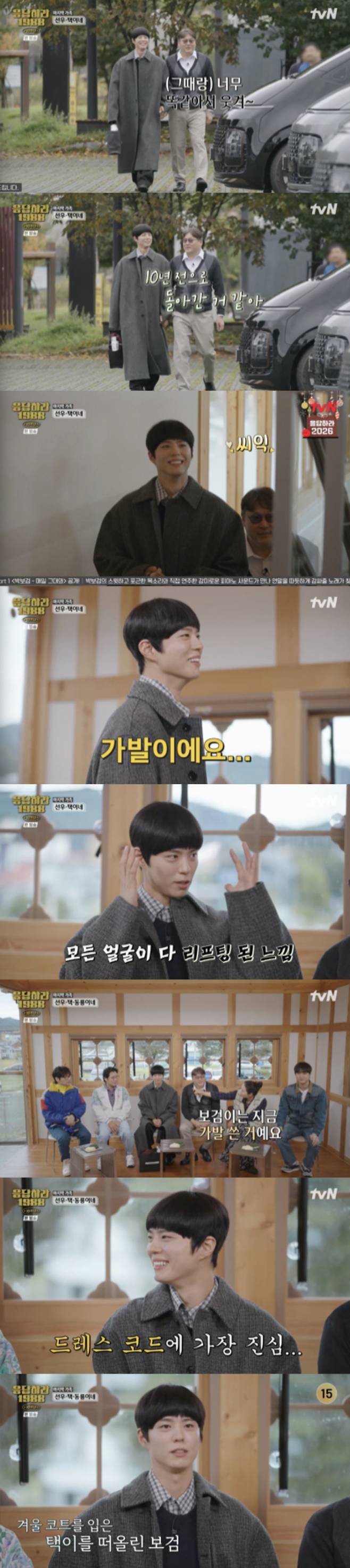 /사진='응답하라1988 10주년' 영상화면 캡쳐