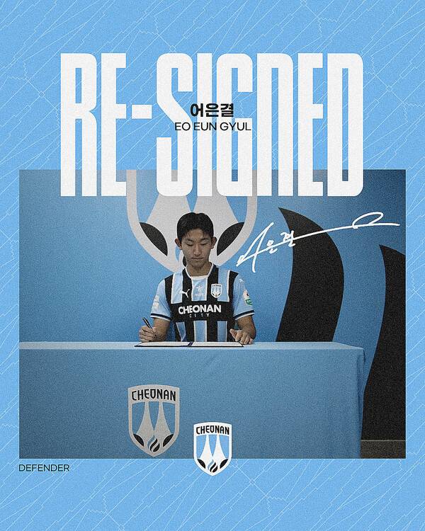 천안시티FC, '유스 출신' 어은결 재계약.(사진제공=천안시티FC)