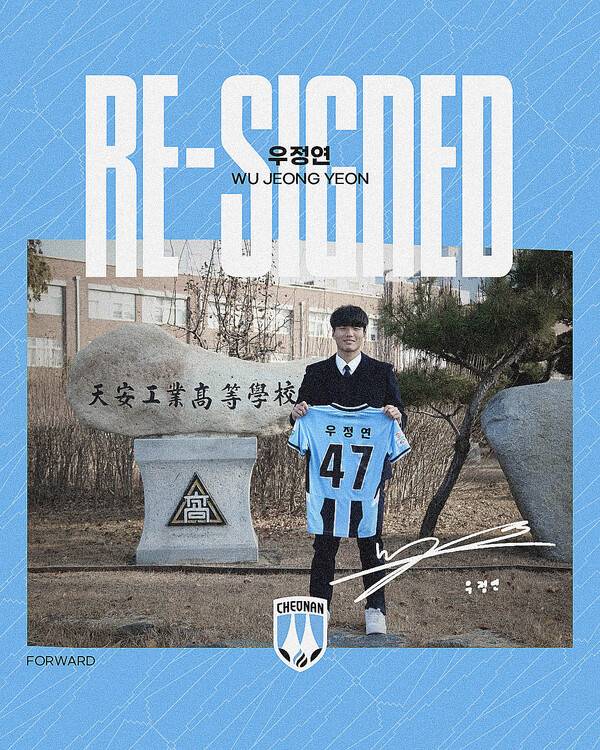 천안시티FC, '유스 출신' 우정연 재계약.(사진제공=천안시티FC)