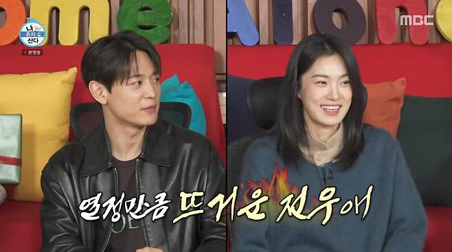 사진=MBC '나 혼자 산다'