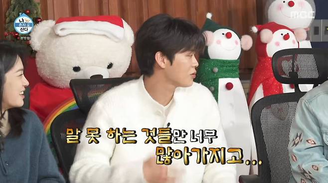 사진=MBC '나 혼자 산다'