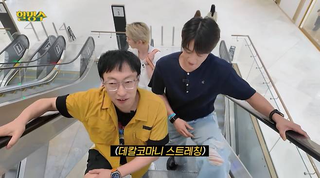 사진=유튜브 '할명수'