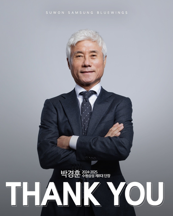 프로축구 K리그2 강등 이후 2년 연속 승격에 실패한 수원삼성의 박경훈 단장이 사임했다./수원삼성 SNS 캡처