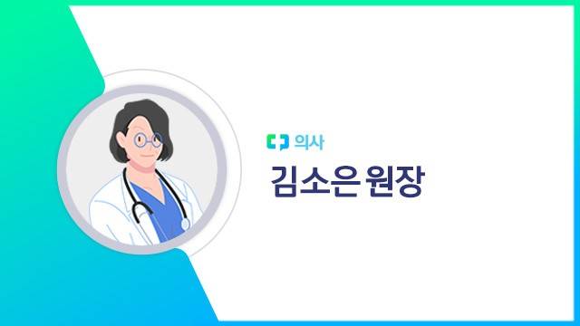 김소은 원장｜출처: 하이닥