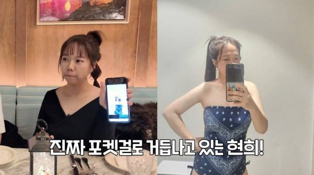 홍현희가 수영복 몸매를 공개했다. 사진=유튜브 채널 '홍현희 제이쓴의 홍쓴TV' 영상 캡처