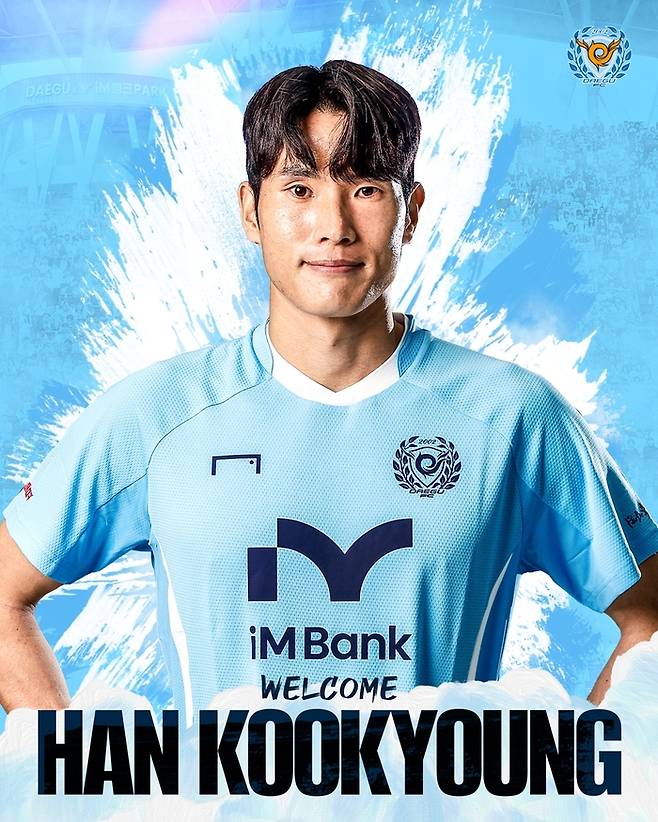 사진 | 대구FC