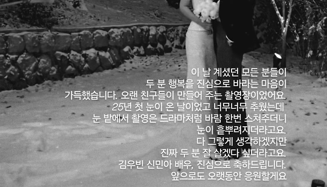 사진ㅣ김우빈, 신민아 웨딩화보 업체 SNS