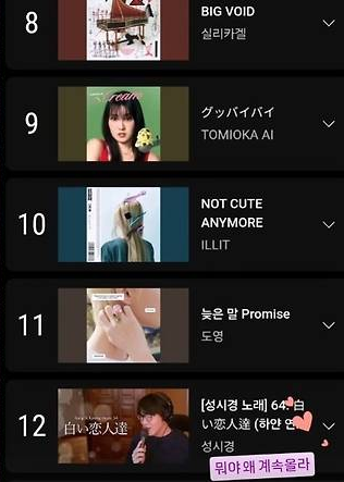 성시경 인스타그램