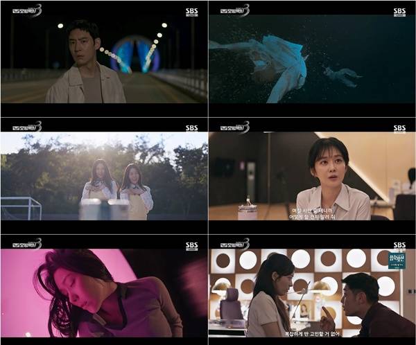 ⓒSBS '모범택시3' 방송 캡처