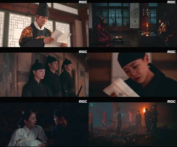 ⓒMBC '이강에는 달이 흐른다' 방송 캡처