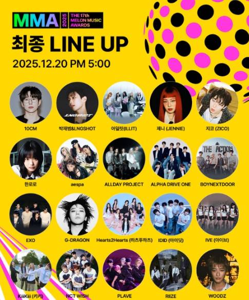 MMA 2025 라인업, 시상자와 출연진, 방송 시간, 멜론
