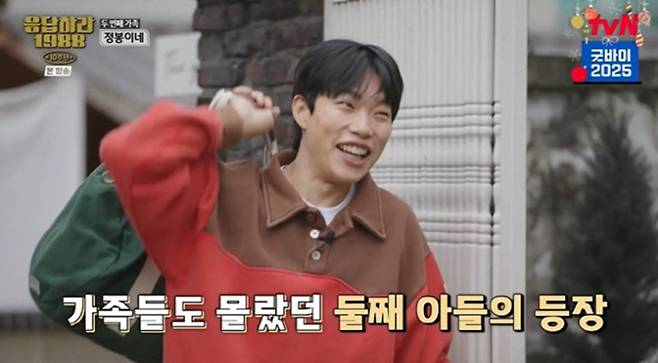 류준열, ‘응팔 10주년’ 깜짝 등장