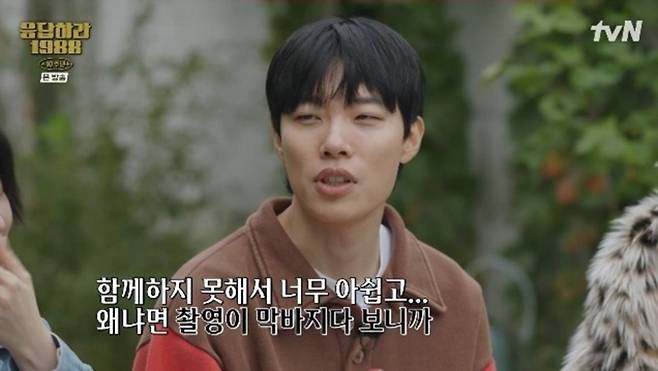 류준열, ‘응팔 10주년’ 깜짝 등장 (사진=tvN)