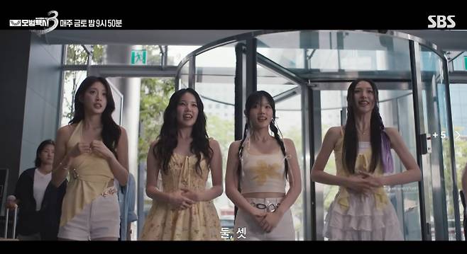 20일 방송되는 SBS ‘모범택시 시즌3’ 10화에서 이제훈이 걸그룹 ‘엘리먼츠’의 멤버로 음악방송 무대에 서는 파격적인 전개가 펼쳐진다. 악덕 기획사 대표 장나라를 응징하기 위해 매니저로 잠입했던 도기가 직접 춤까지 추게 된 사연이 공개될 예정.