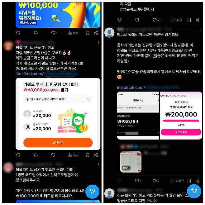 엑스(X) 등 온라인 커뮤니티에는 틱톡 라이트 등 중국계 플랫폼 기업의 리워드(보상) 프로그램에 참여해 돈을 벌었다는 후기가 공유되고 있다. /X 캡처