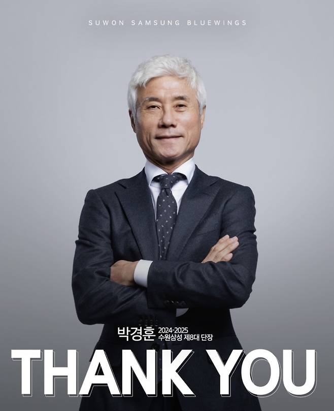 사진=수원 삼성 SNS