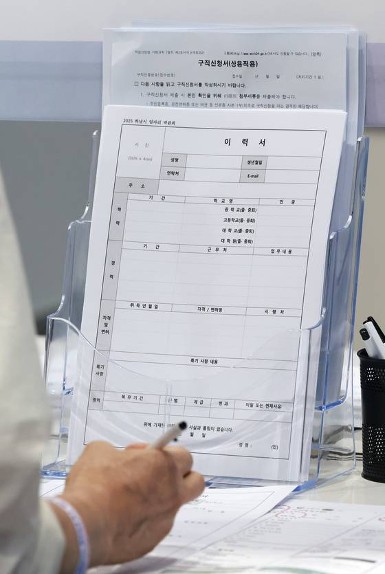 A resume template is on display during the 2025 Hanam Job Fair at Hanam Stadium in Hanam, Gyeonggi, on June 11. [YONHAP]