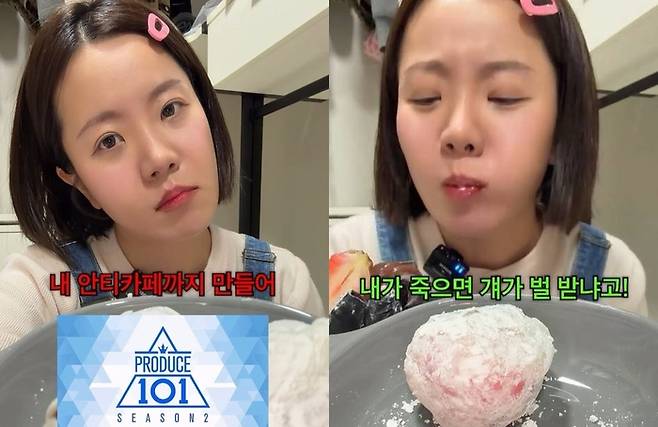 학폭 가해자가 아이돌 그룹으로 데뷔했다고 폭로한 나름  [사진출처=SNS/ 편집]