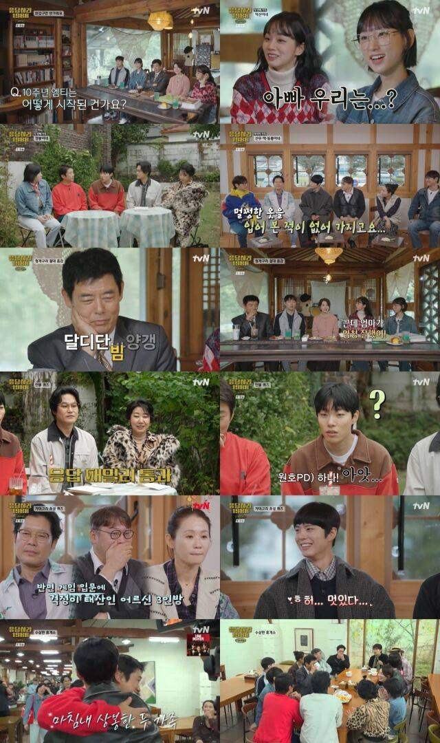 / tvN '응답하라 1988 10주년'