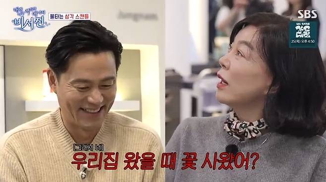 SBS ‘내겐 너무 까칠한 매니저-비서진’ 방송 캡처