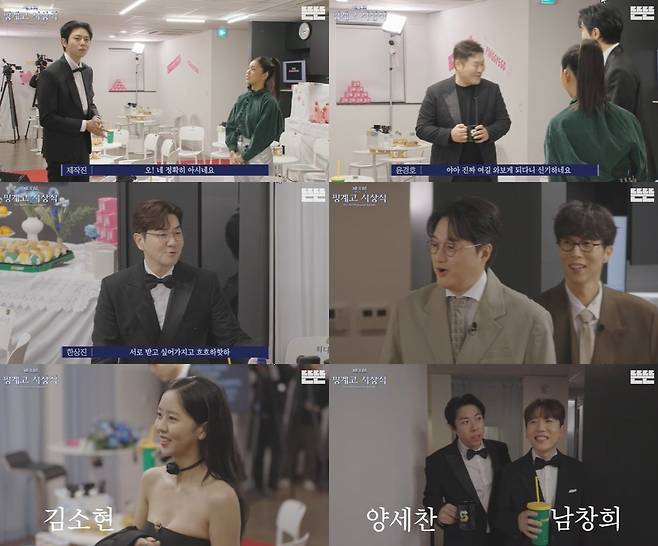 사진=‘뜬뜬’ 채널 영상 캡처