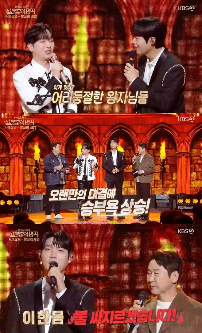 KBS 2TV ‘불후의 명곡’