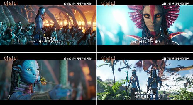 ▲ 아바타. 제공ㅣ월트디즈니컴퍼니코리아