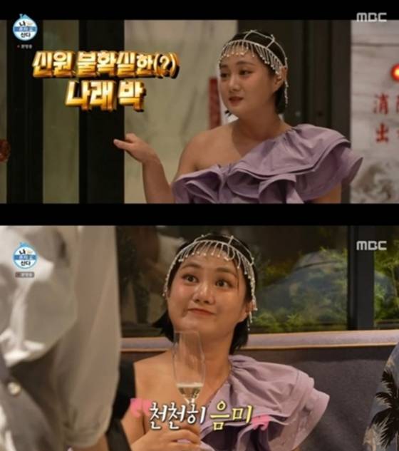 '나 혼자 산다' 대만 편 방영 당시 박나래 /사진=MBC 방송화면