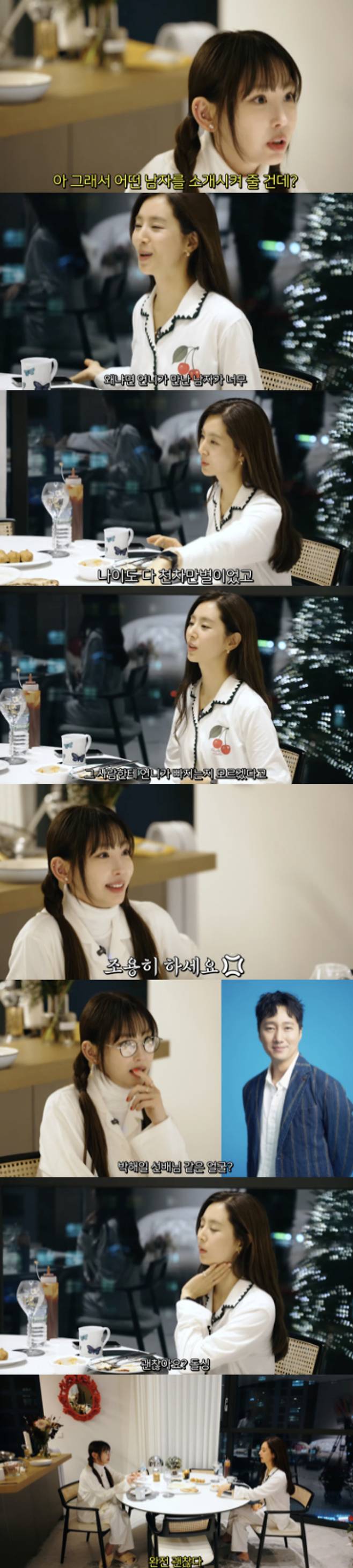 /사진='한채아' 유튜브 영상화면 캡쳐