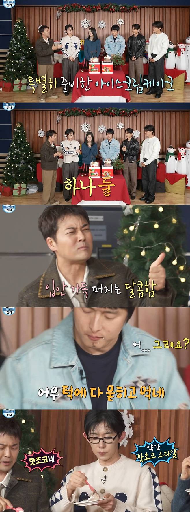 MBC '나 혼자 산다'