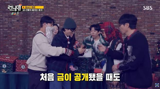 사진=SBS '런닝맨'